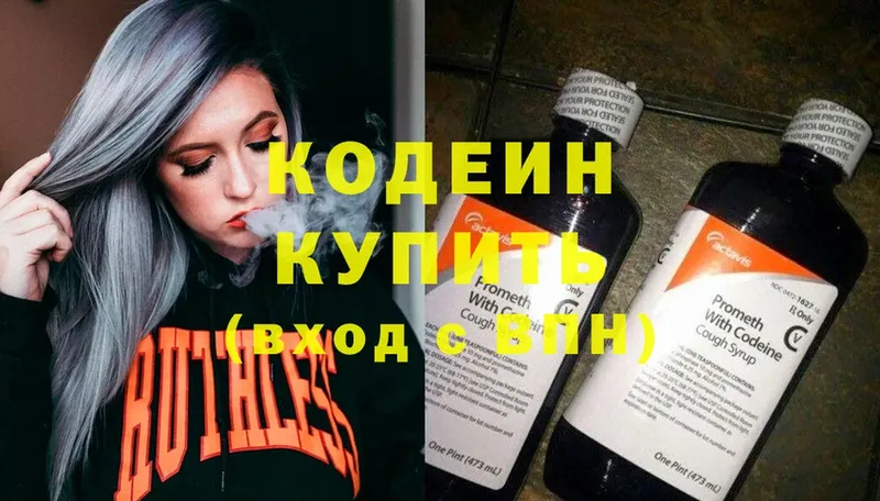 продажа наркотиков  Уяр  Codein Purple Drank 