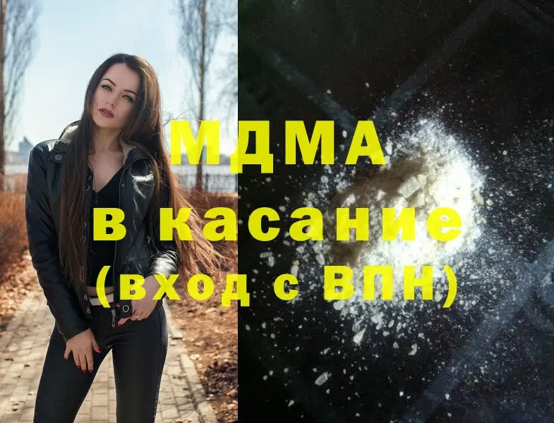 MDMA crystal  darknet клад  Уяр 